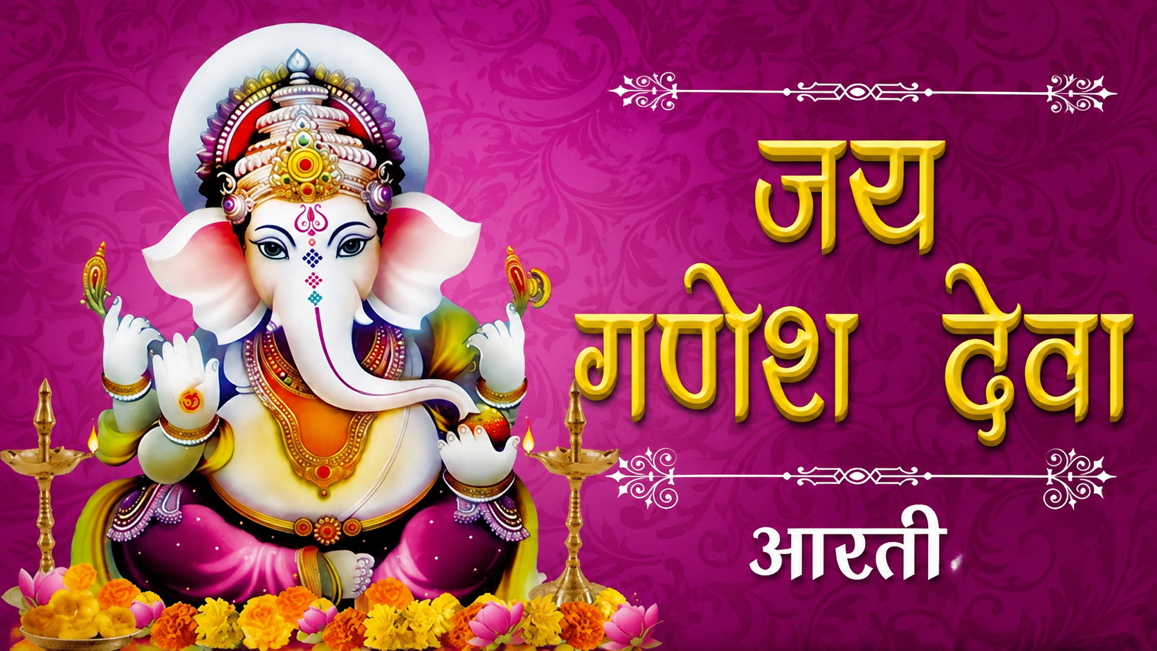 Jai Ganesh Deva Aarti